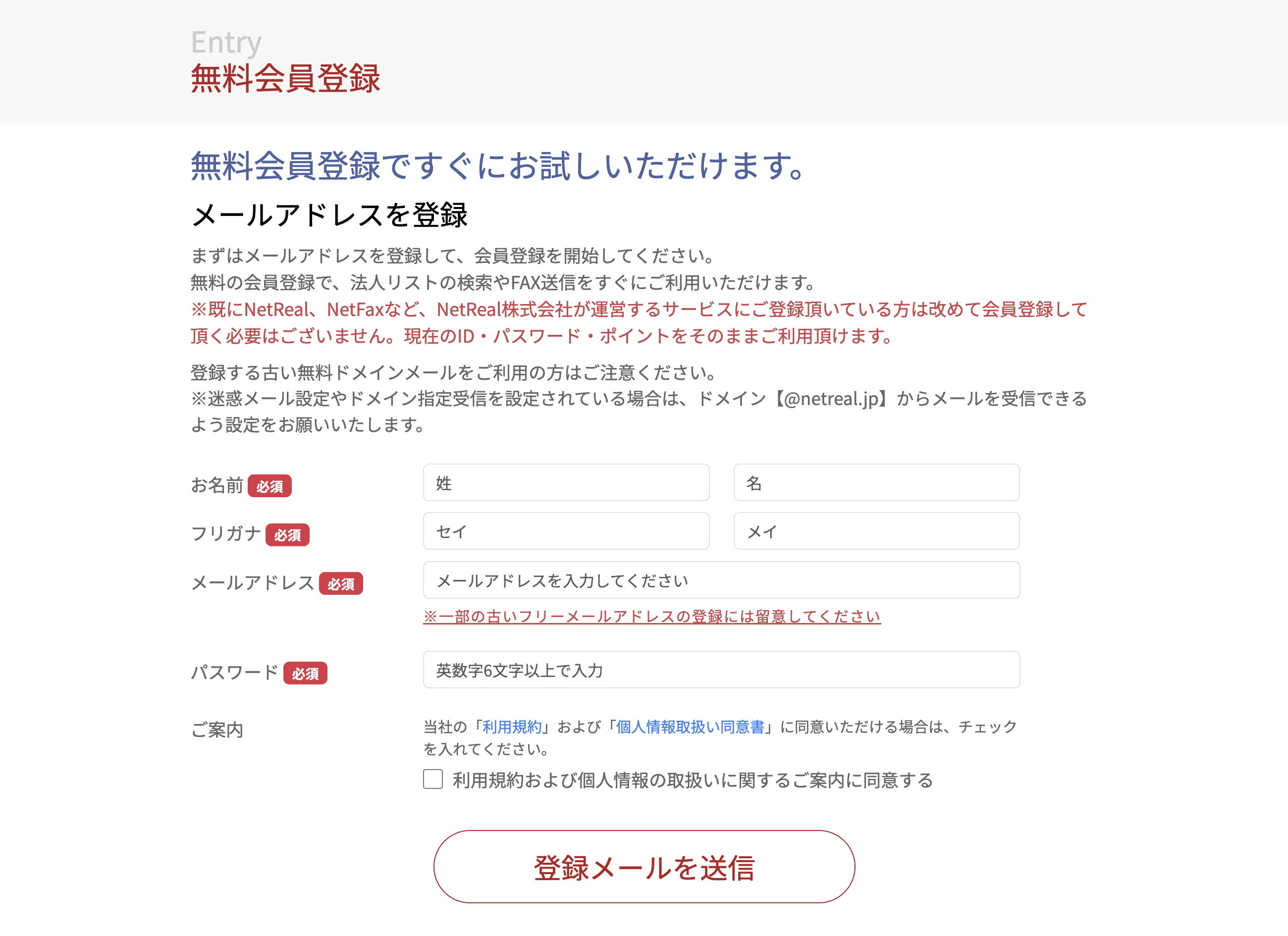 リスト選択画面