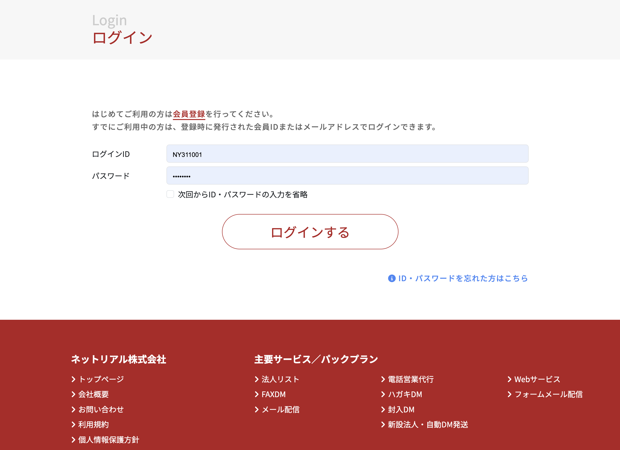 サービスアイコン