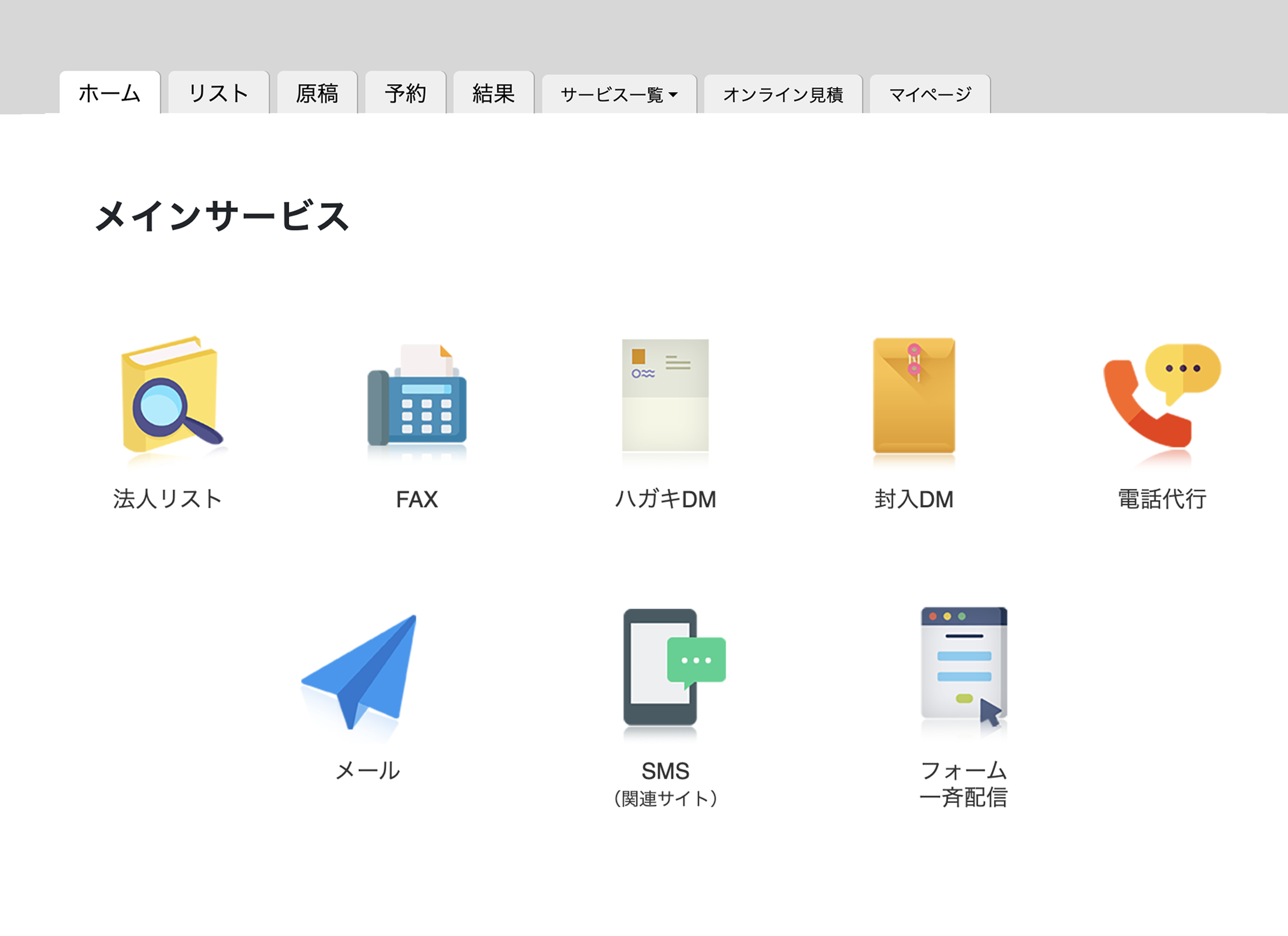 サービスアイコン