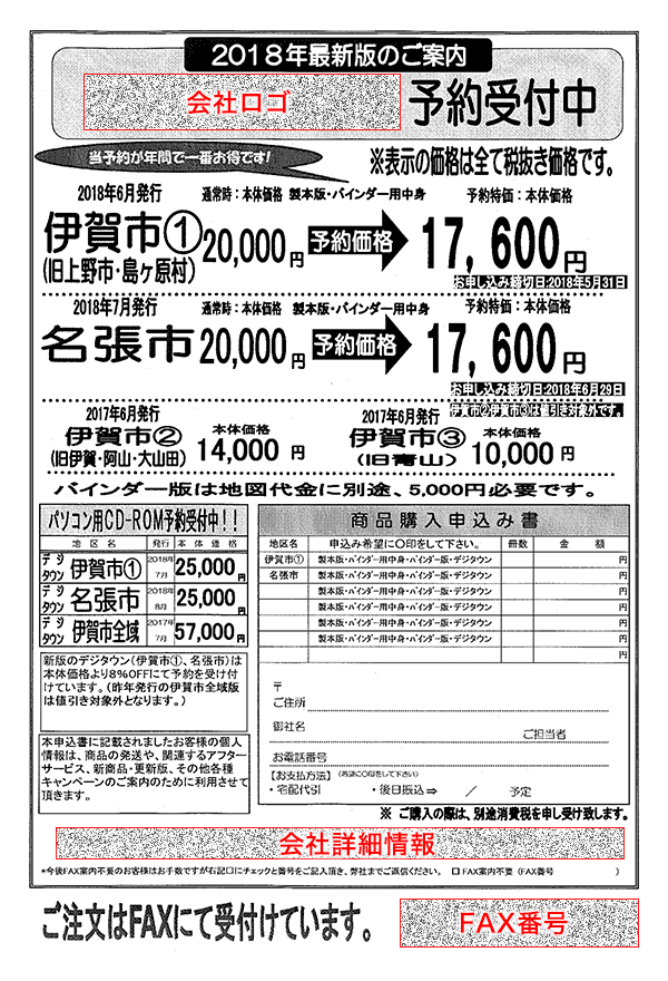 活用事例1
