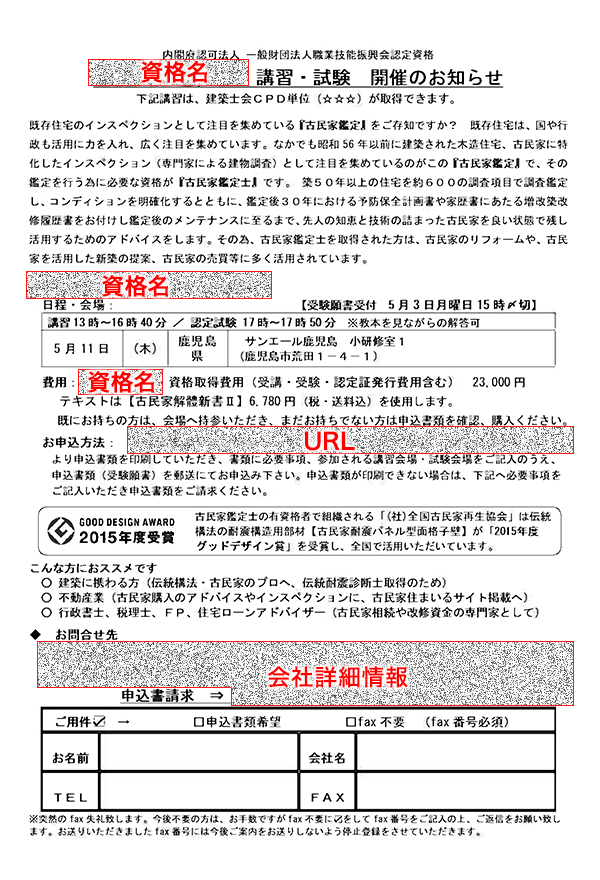 活用事例1